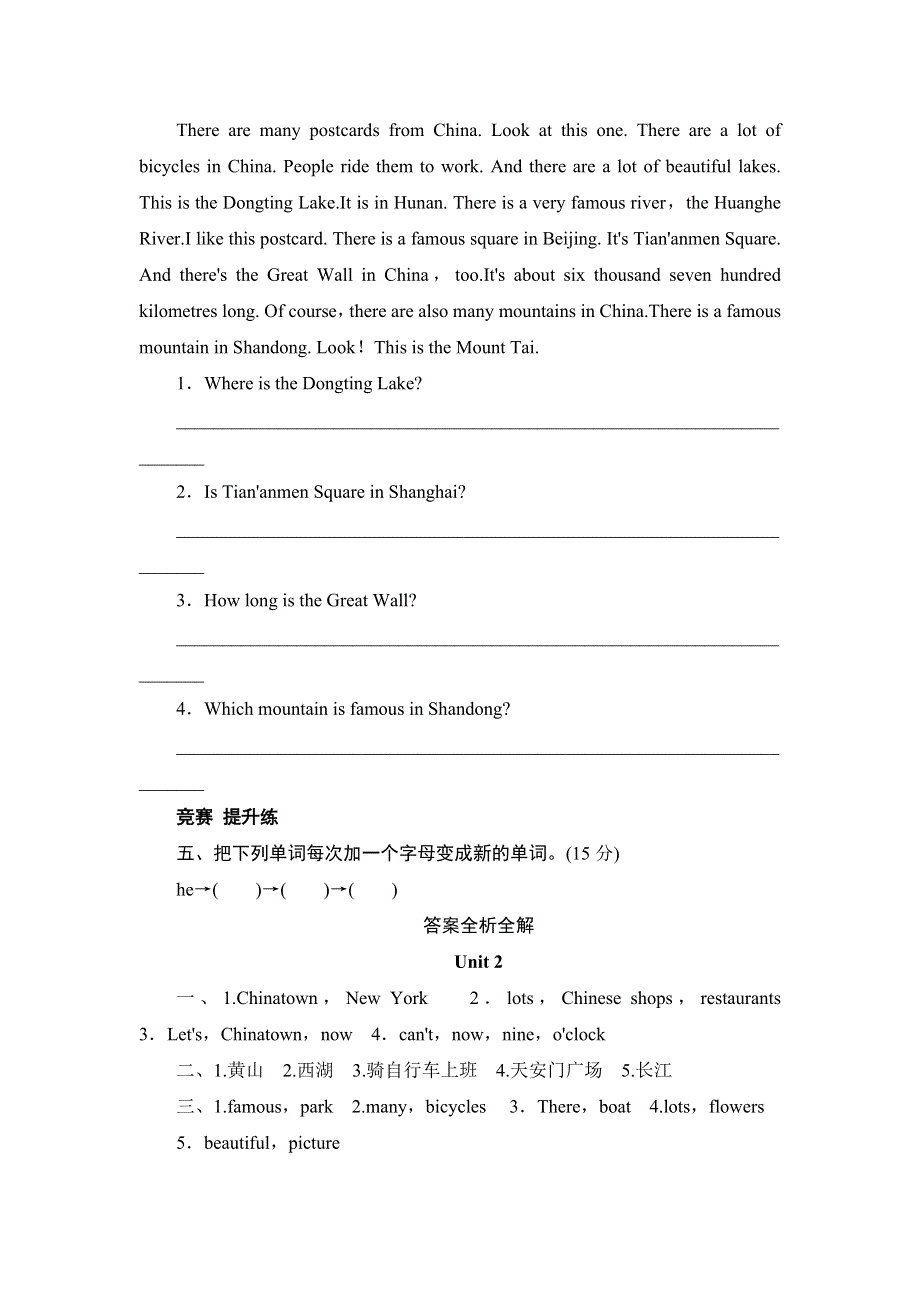 六年级上册英语同步测试-Module 2 Unit 2 Postcards from China_外研社（三起）.doc_第2页