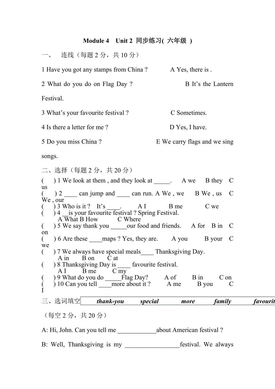 六年级上册英语同步练习Module 4Unit 2 外研社.doc_第1页