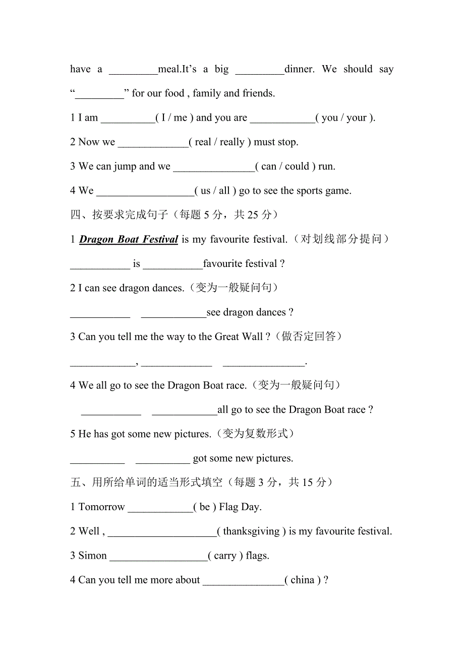 六年级上册英语同步练习Module 4Unit 2 外研社.doc_第2页