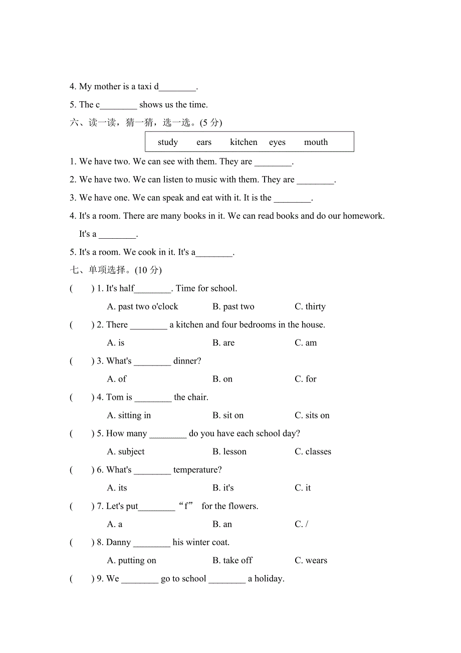 六年级上册英语期末测试卷（二）｜冀教版.doc_第2页
