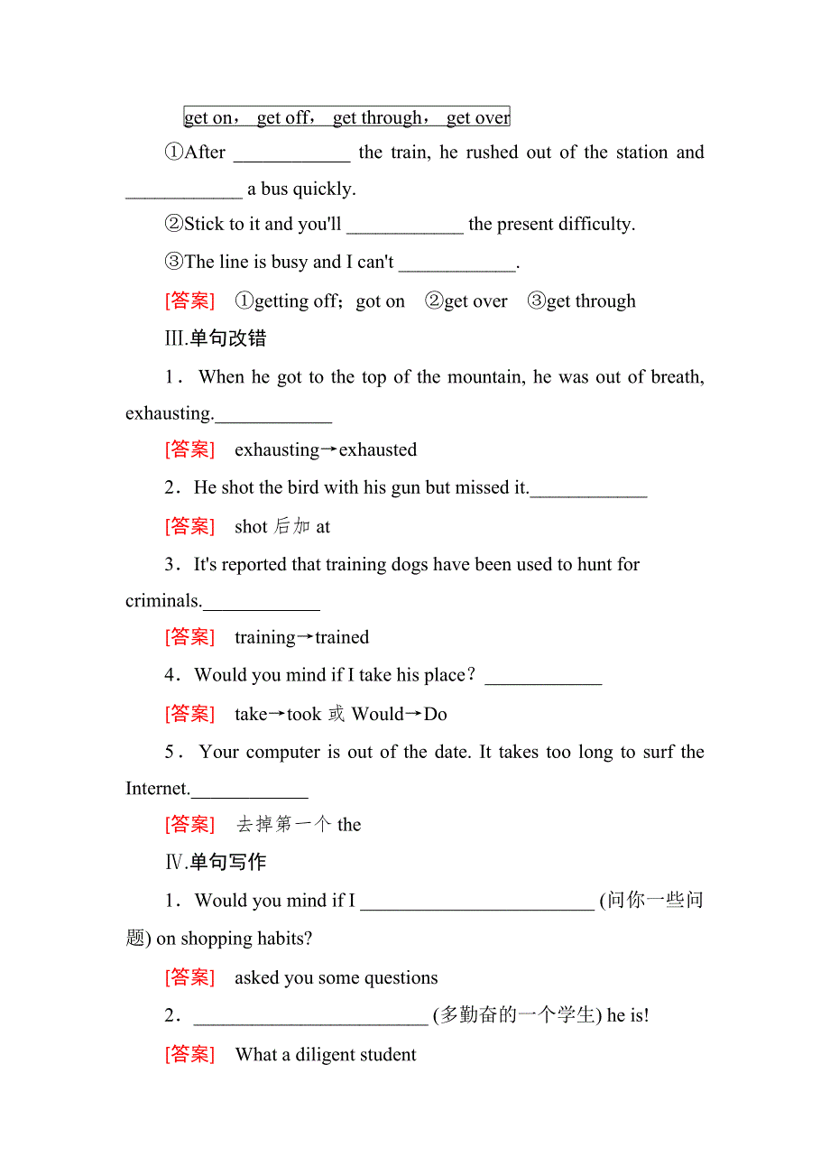 2019届高三外研版英语一轮总复习区域过关集训：1-1-3 WORD版含答案.doc_第2页