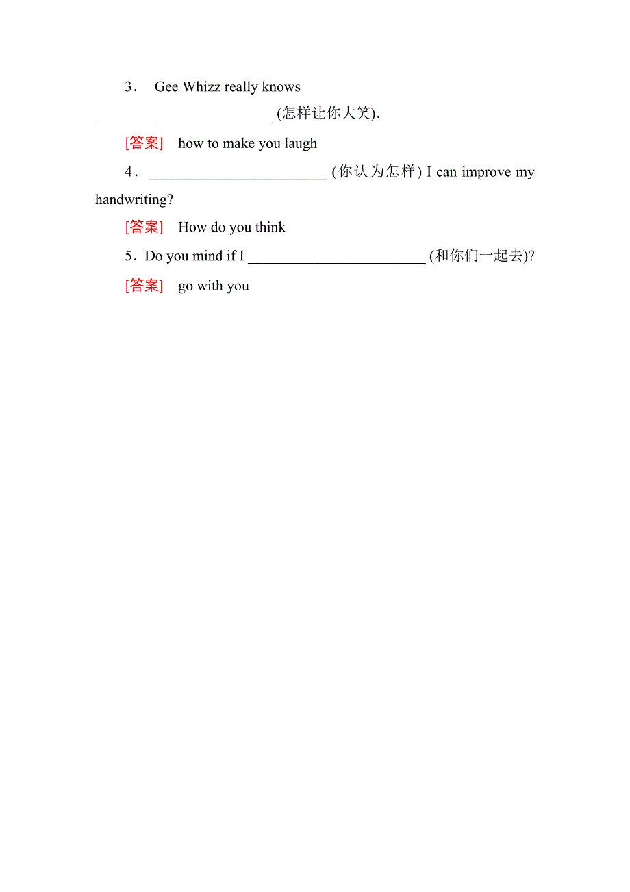 2019届高三外研版英语一轮总复习区域过关集训：1-1-3 WORD版含答案.doc_第3页
