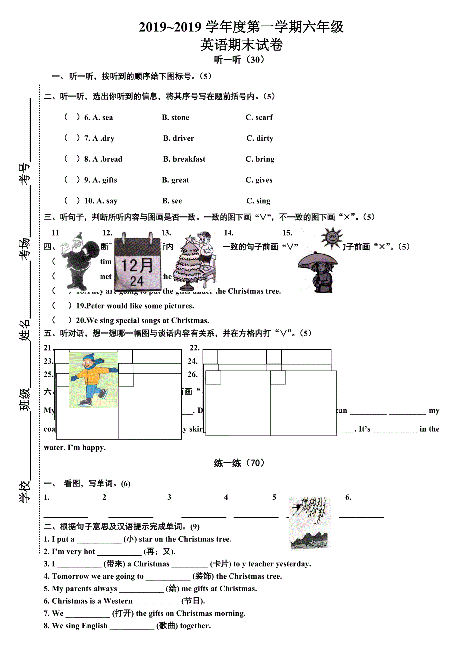 六年级上册英语期末试卷 冀教版.doc_第1页