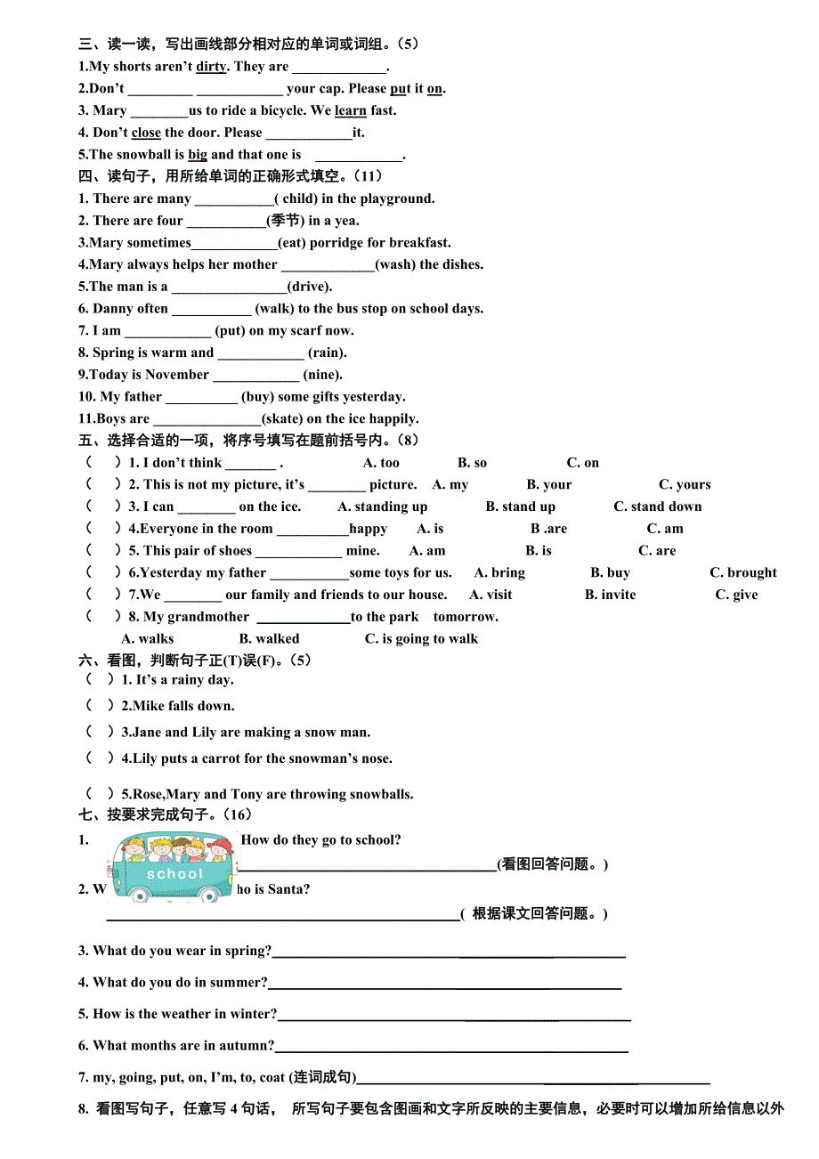 六年级上册英语期末试卷 冀教版.doc_第2页