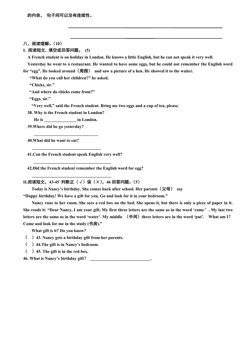 六年级上册英语期末试卷 冀教版.doc_第3页