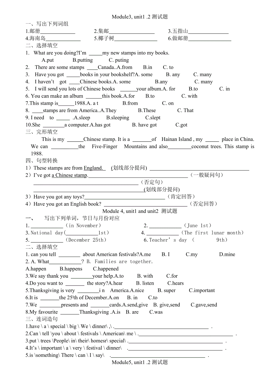 六年级上册英语复习试题110l外研社（无答案）.doc_第2页
