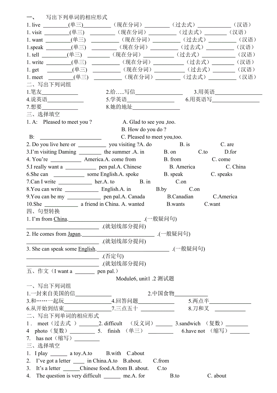 六年级上册英语复习试题110l外研社（无答案）.doc_第3页