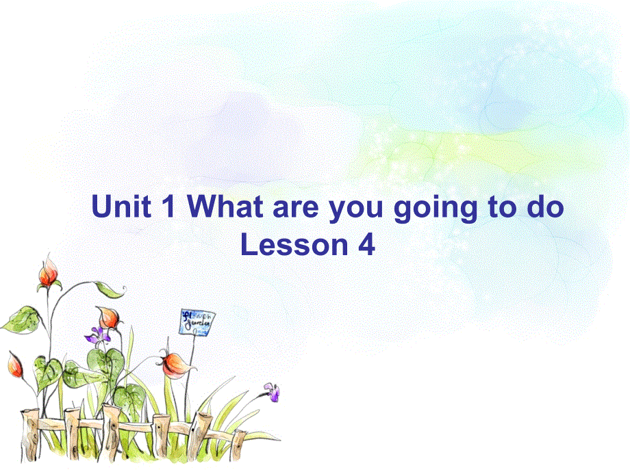 四年级上册英语课件-Unit 1 What are you going to do Lesson 4 课件1｜清华版（一起） (共19张PPT).ppt_第1页