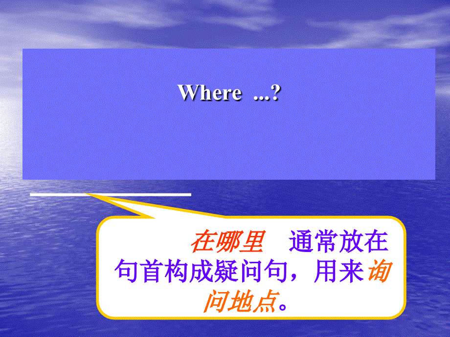 四年级上册英语课件-Unit 11Where’s the cat4_湘少版.ppt_第2页