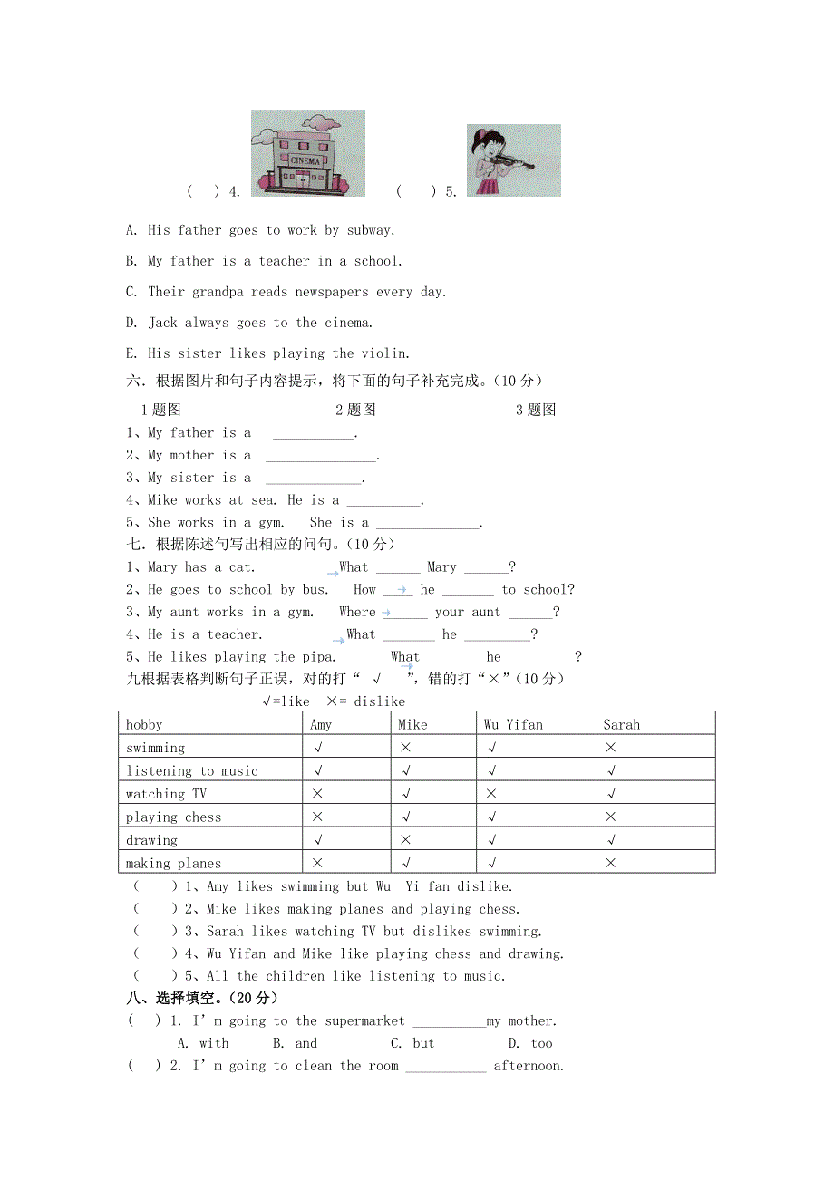 六年级上册英语期末测试综合素质能力丨人教PEP（无答案).doc_第2页