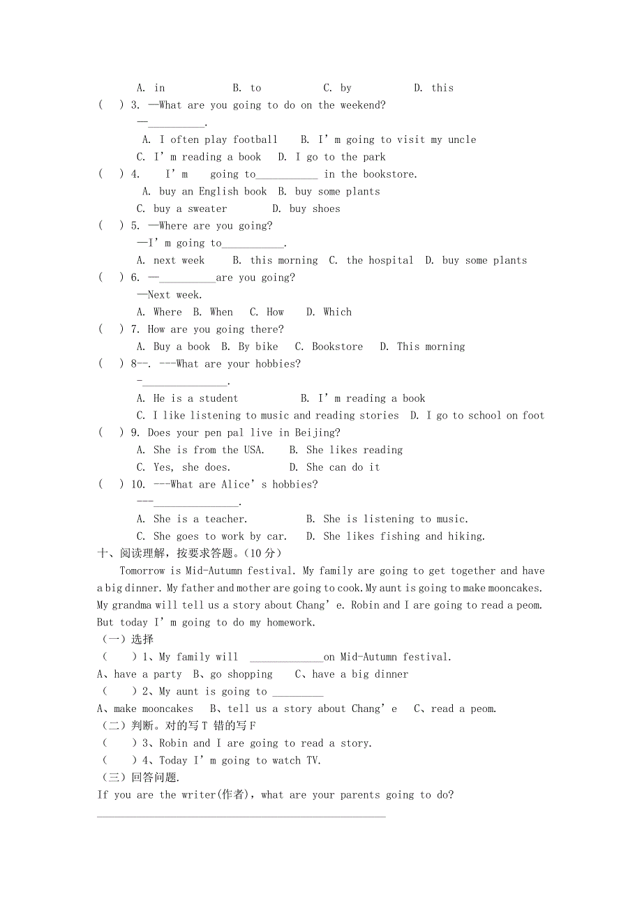 六年级上册英语期末测试综合素质能力丨人教PEP（无答案).doc_第3页