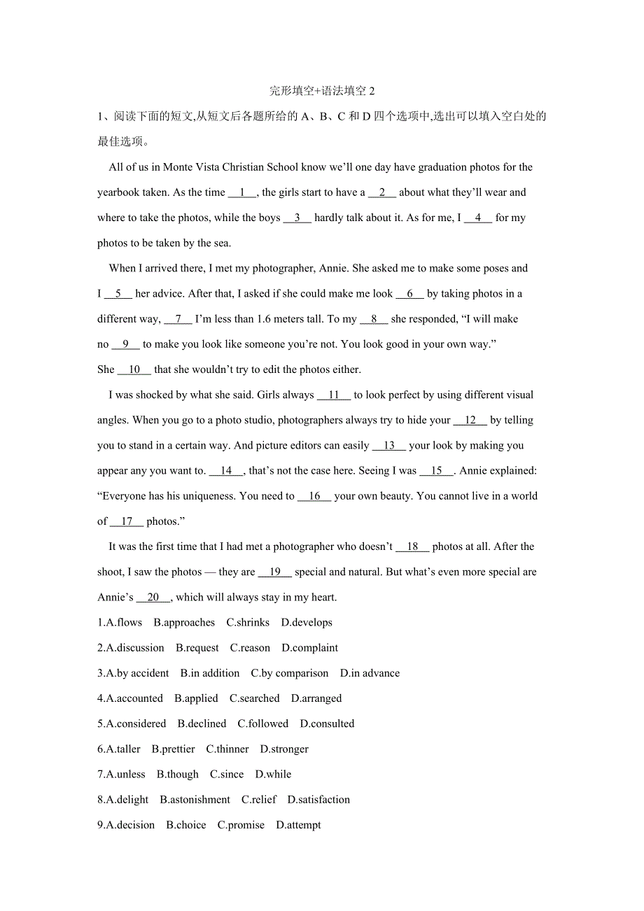 2019届高三英语语言知识运用最后冲刺特训：完形填空 语法填空2WORD版含解析.doc_第1页