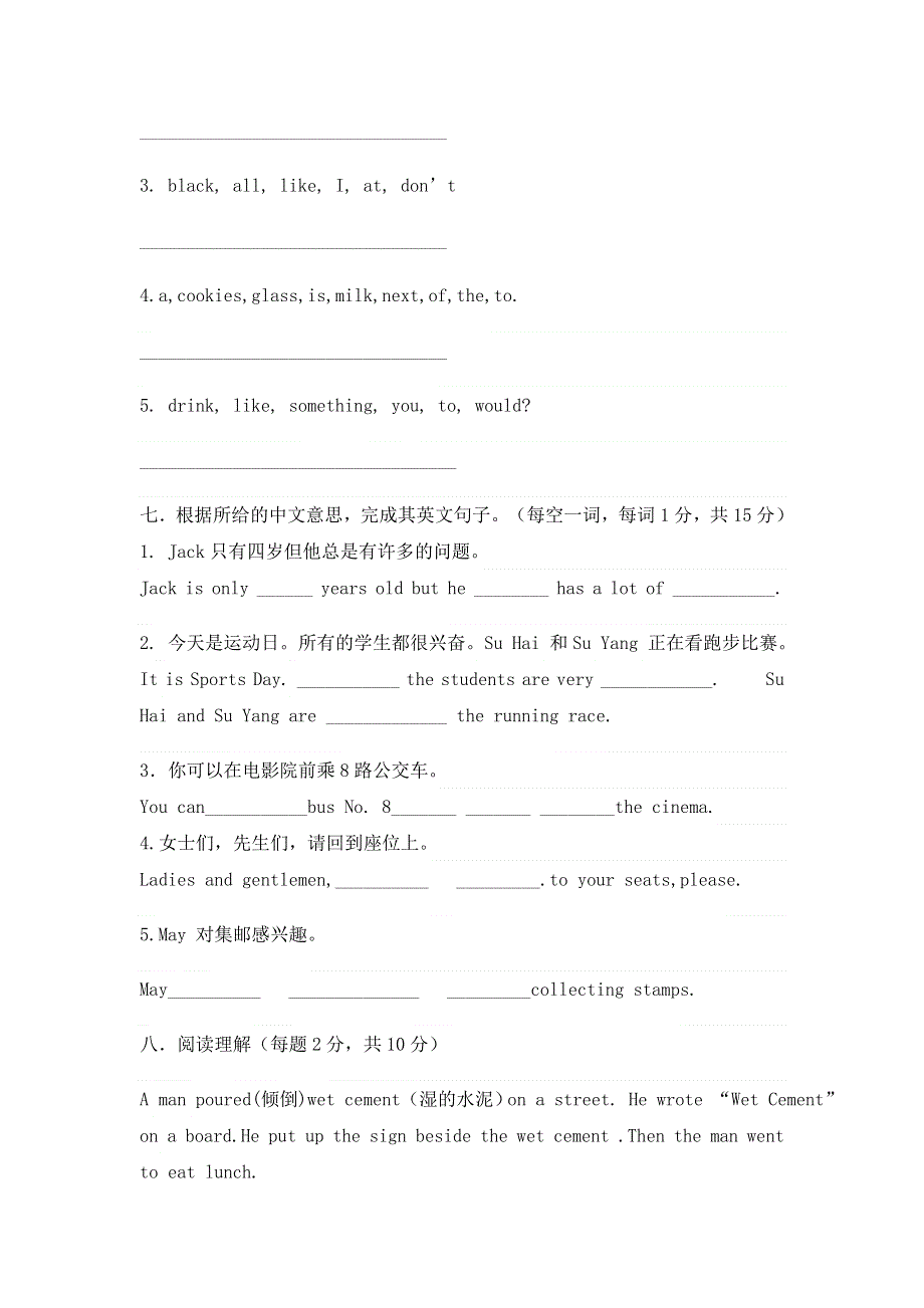六年级上册英语期末试题期末检测试卷人教.doc_第3页