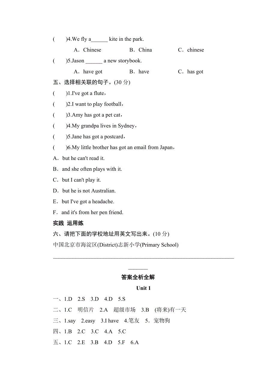 六年级上册英语同步测试-Module 6 Unit 1 A Postcard from New York-外研社（三起）.doc_第2页