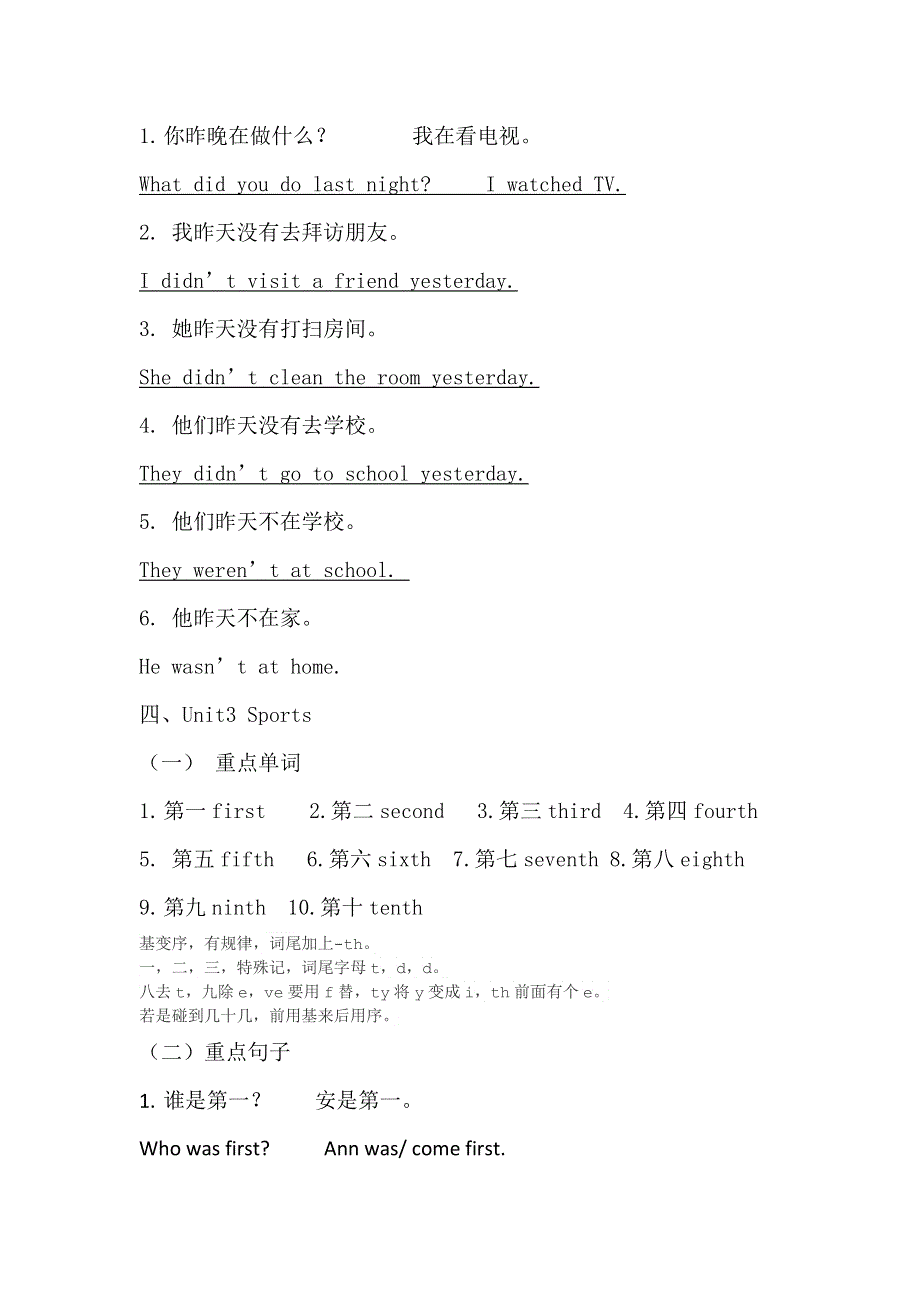 六年级上册英语复习资料期末整理_北师大版（三起）（）.doc_第3页