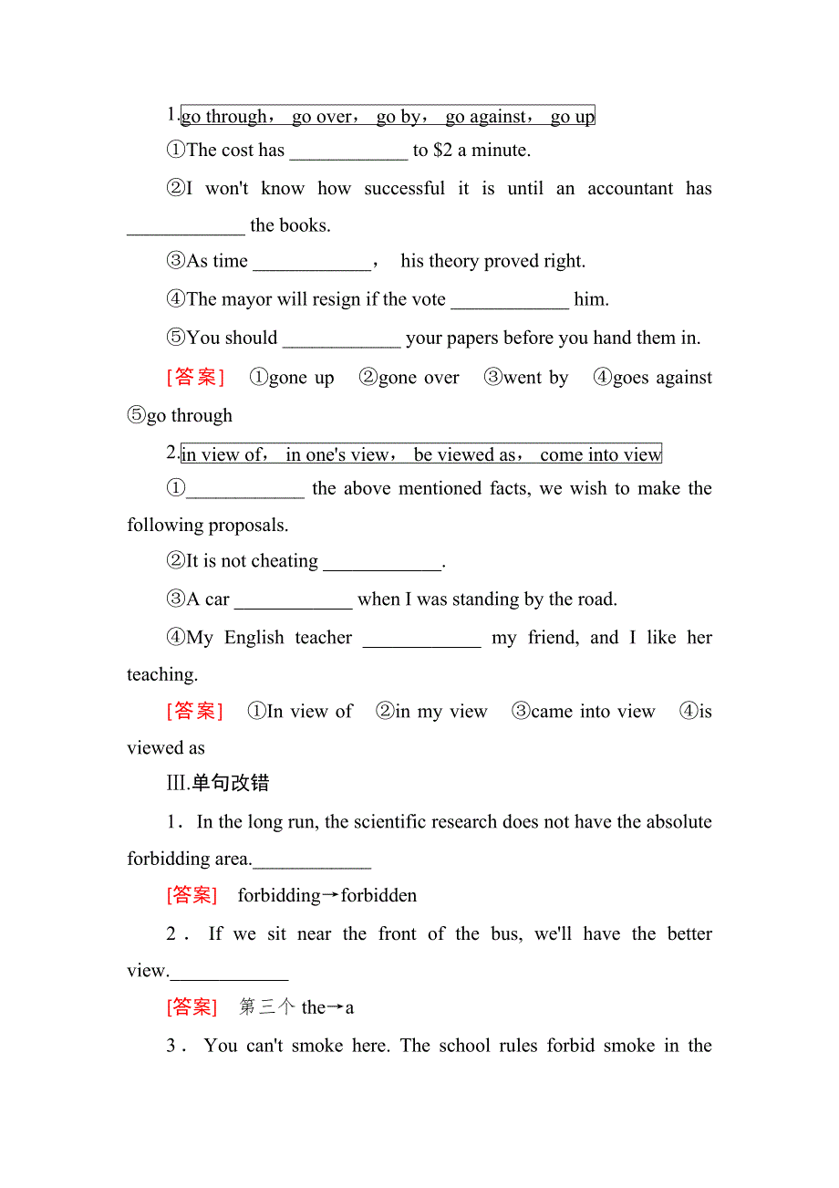 2019届高三外研版英语一轮总复习区域过关集训：1-4-5 WORD版含答案.doc_第2页