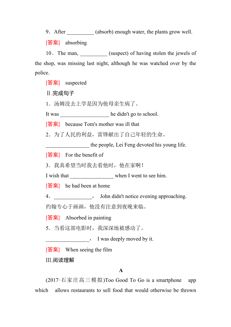 2019届高三外研版英语一轮总复习课时跟踪训练35 WORD版含答案.doc_第2页