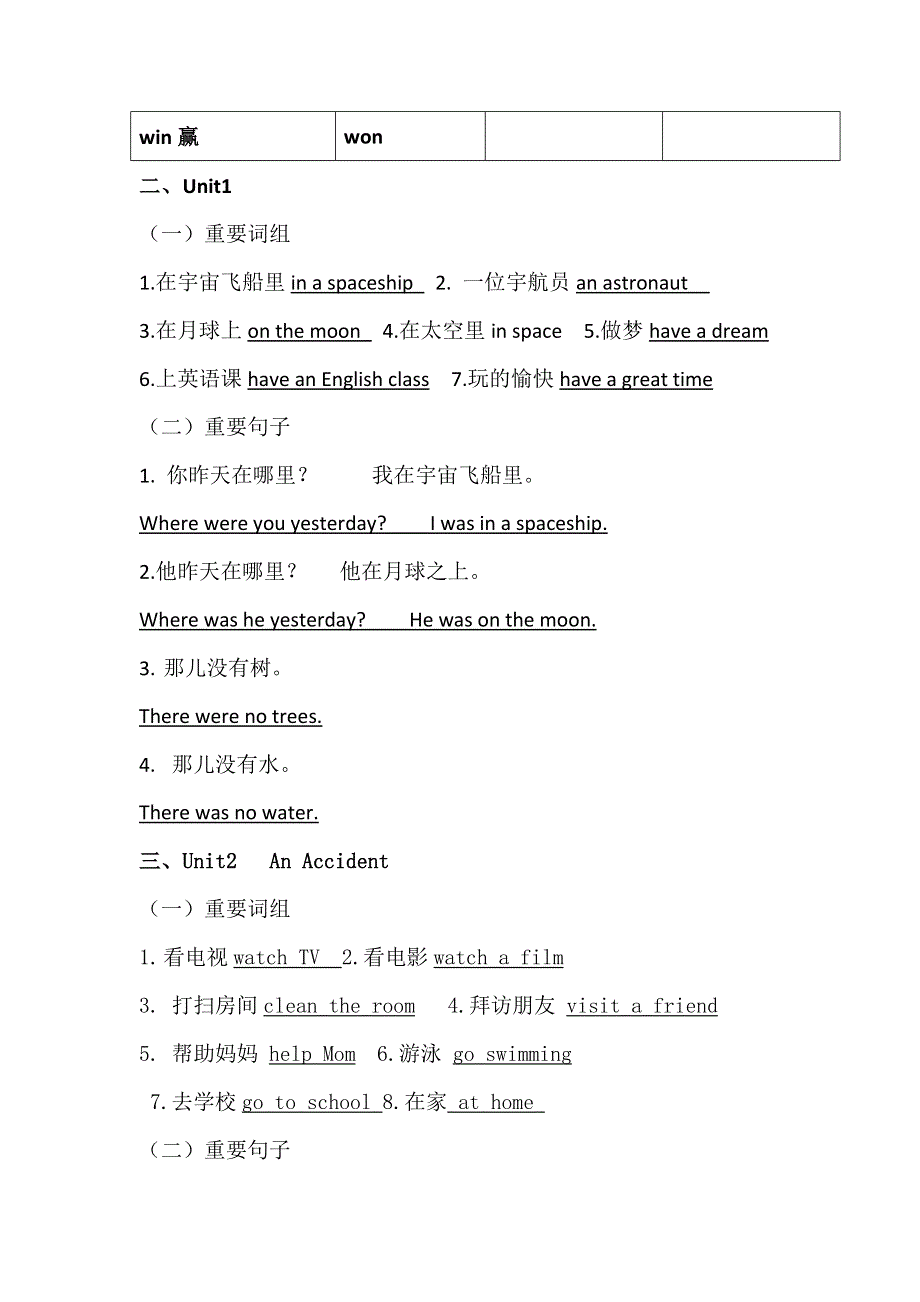 六年级上册英语复习资料期末整理_北师大版（三起）.doc_第2页