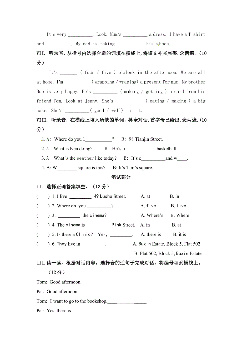 六年级上册英语期末复习训练_深港朗文版（无答案）.doc_第3页