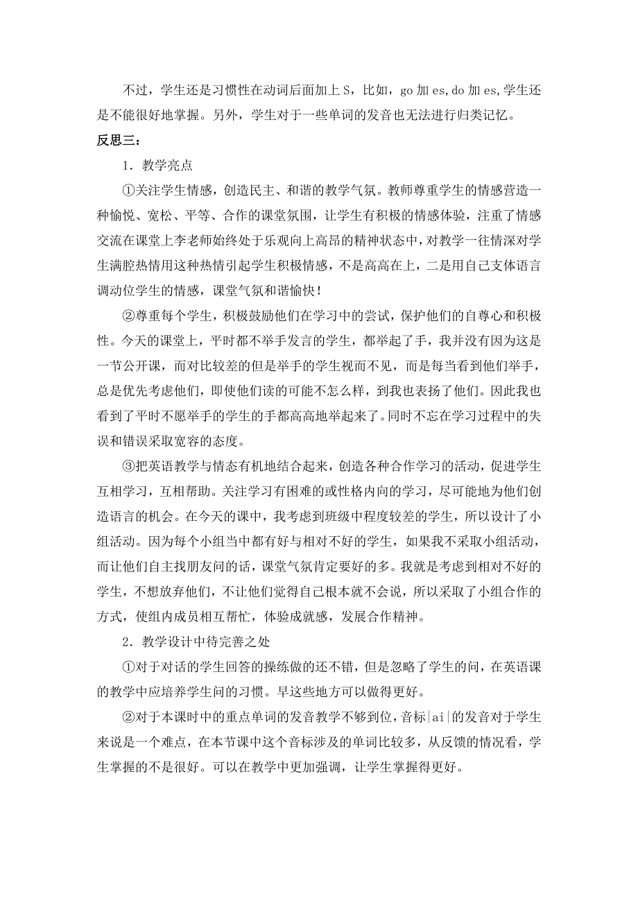 六年级上册英语素材Unit 4 I have a pen pal教学反思人教.doc_第2页