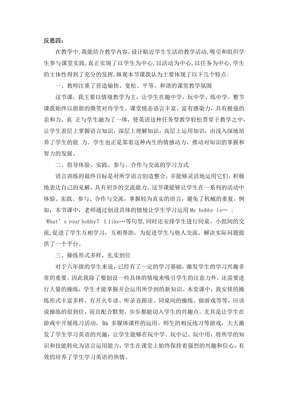 六年级上册英语素材Unit 4 I have a pen pal教学反思人教.doc_第3页