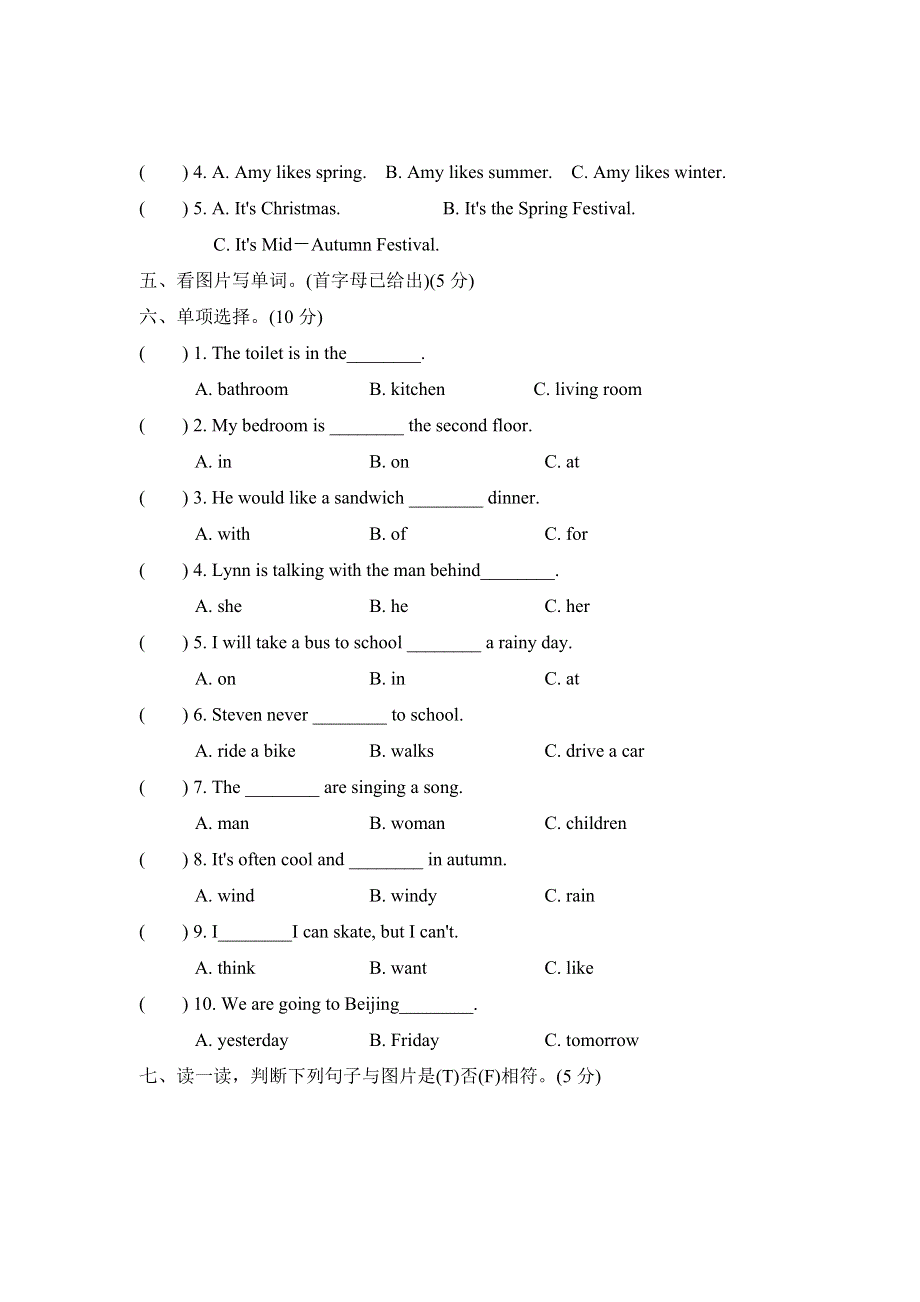 六年级上册英语期末测试卷（一）｜冀教版.doc_第2页