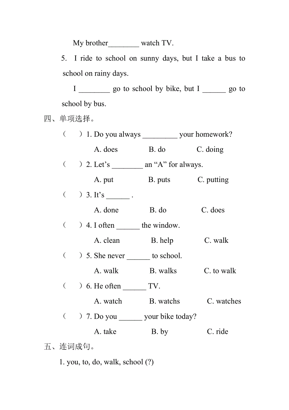六年级上册英语同步练习Lesson 11 Always Do Your Homework冀教版.doc_第2页
