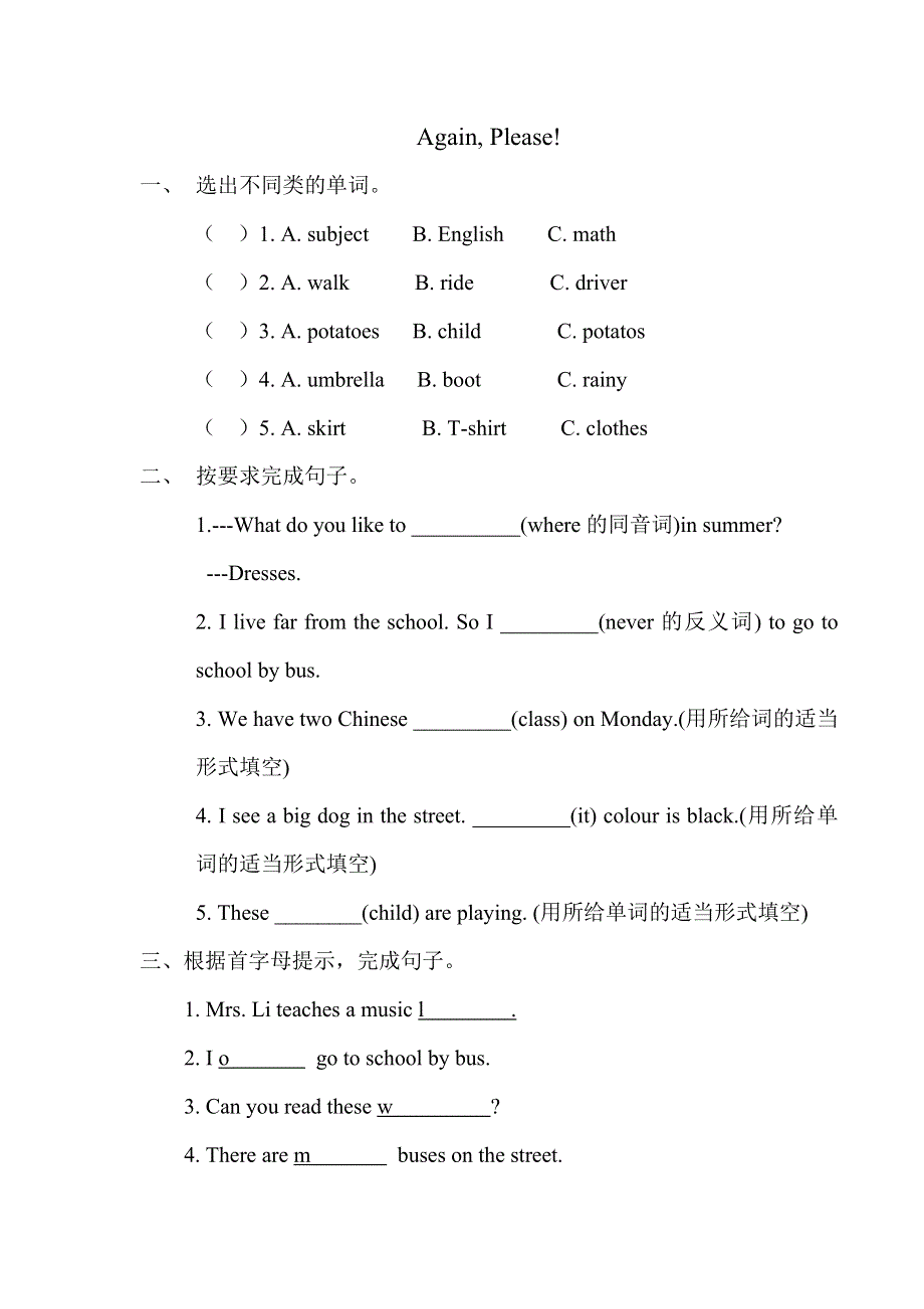 六年级上册英语试题 unit2 school in Canada Again please 同步练习 冀教版.doc_第1页