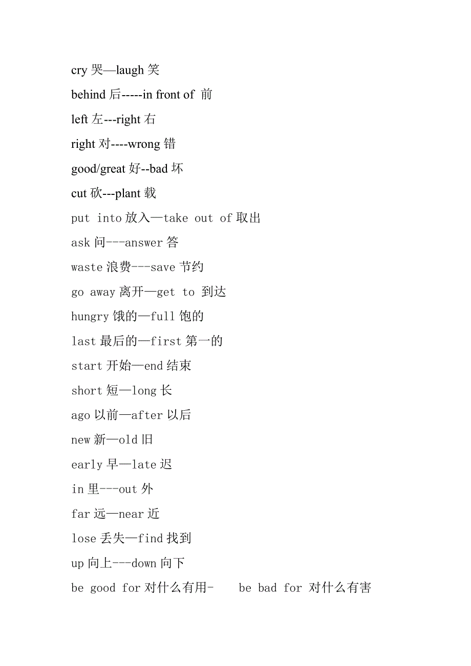 六年级上册英语素材知识要点 陕旅版.doc_第2页
