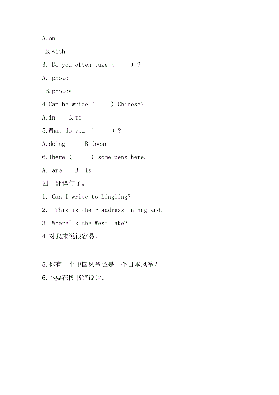 六年级上册英语试题期末测试.doc_第2页