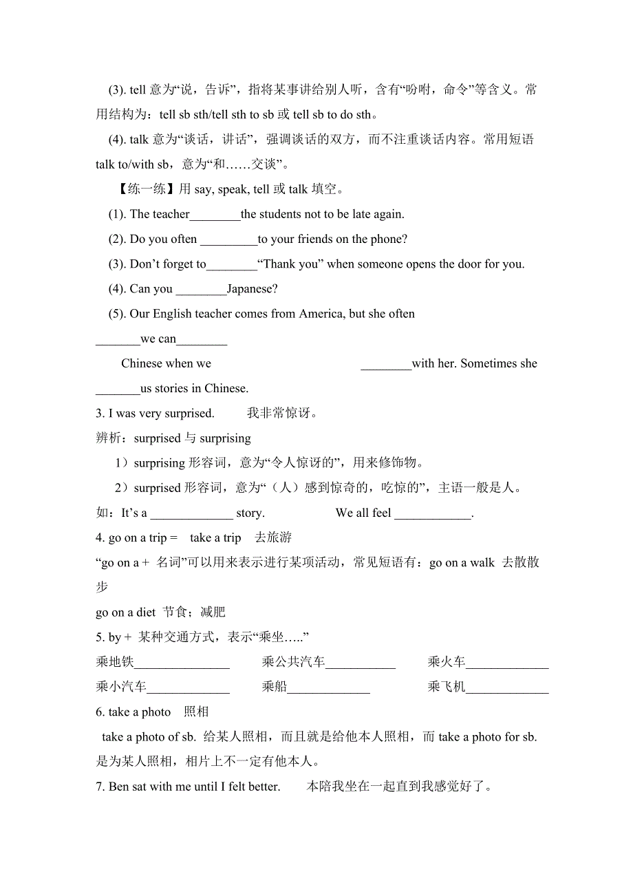 六年级上册英语素材知识点Unit 8_教科版（广州深圳）.doc_第2页