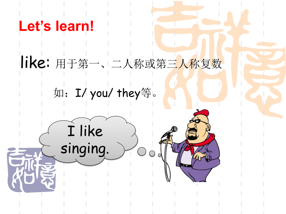四年级上册英语课件-Unit 2 Lesson 2 She likes dancing. _鲁科版（五四学制）（三起）.ppt_第3页