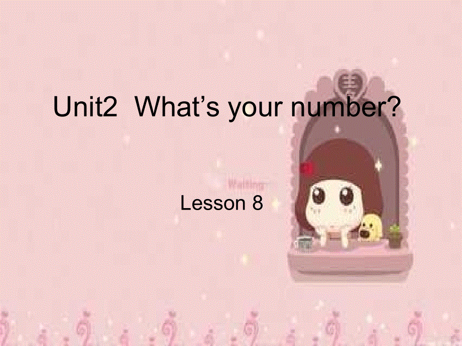 四年级上册英语课件-Unit 2 What's your number Lesson 8-3_人教精通（2014秋）.ppt_第1页