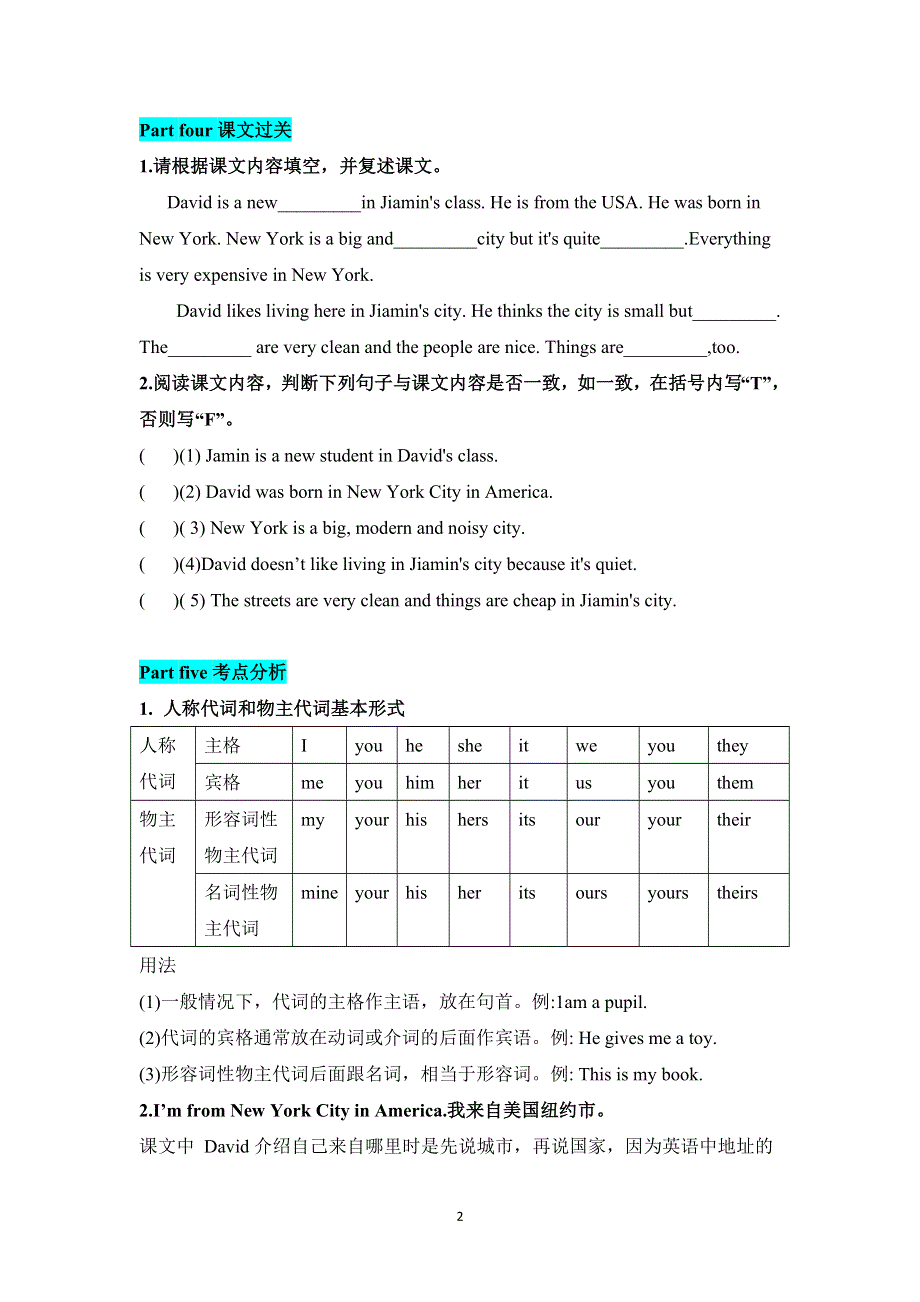 六年级上册英语识记知识自检-Unit3 Where are you from 教科版（广州）（含答案）.doc_第2页