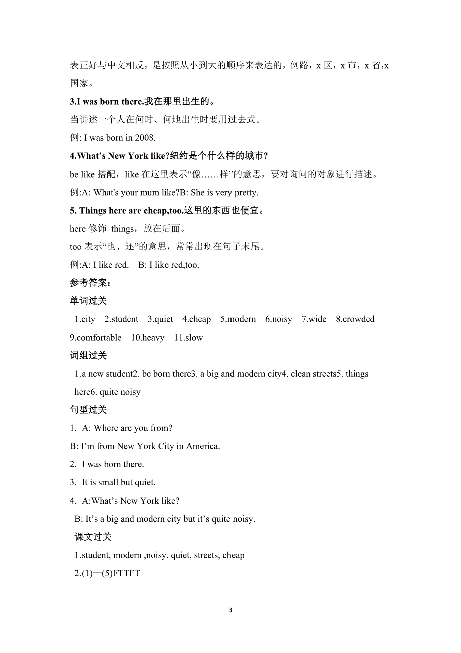 六年级上册英语识记知识自检-Unit3 Where are you from 教科版（广州）（含答案）.doc_第3页