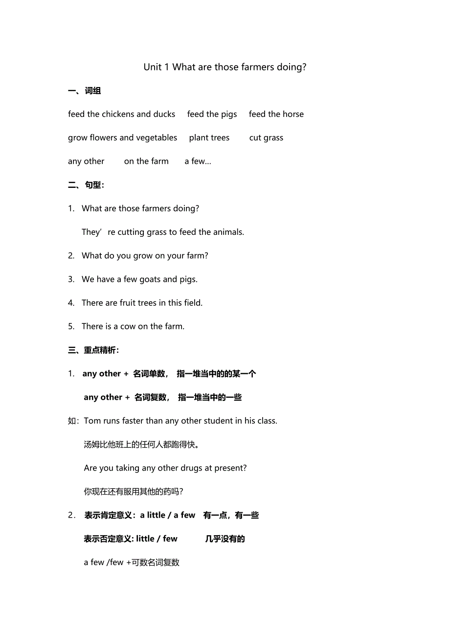 六年级上册英语素材知识点汇总 教科版.doc_第2页