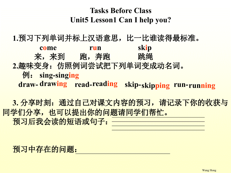 四年级上册英语课件-Unit 2 HobbiesLesson 1 Do you like running∣鲁科版（五四制）（三起） (共20张PPT).ppt_第2页