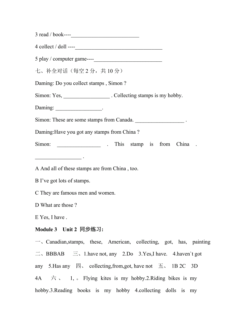 六年级上册英语试单元试题Module 3Unit 2 同步练习外研版.doc_第3页