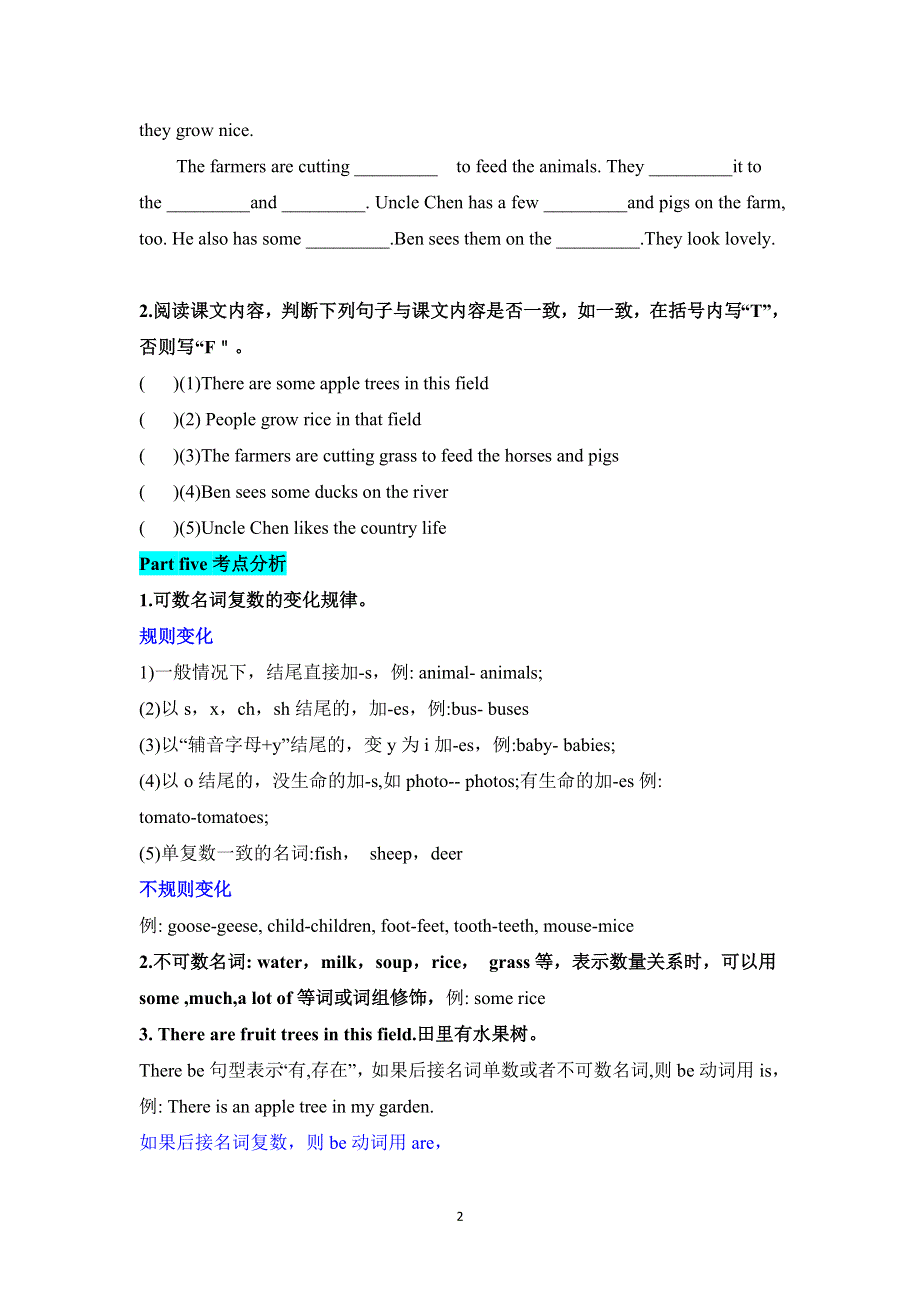 六年级上册英语识记知识自检-Unit1 What are those farmers doing 教科版（广州）（含答案）.doc_第2页