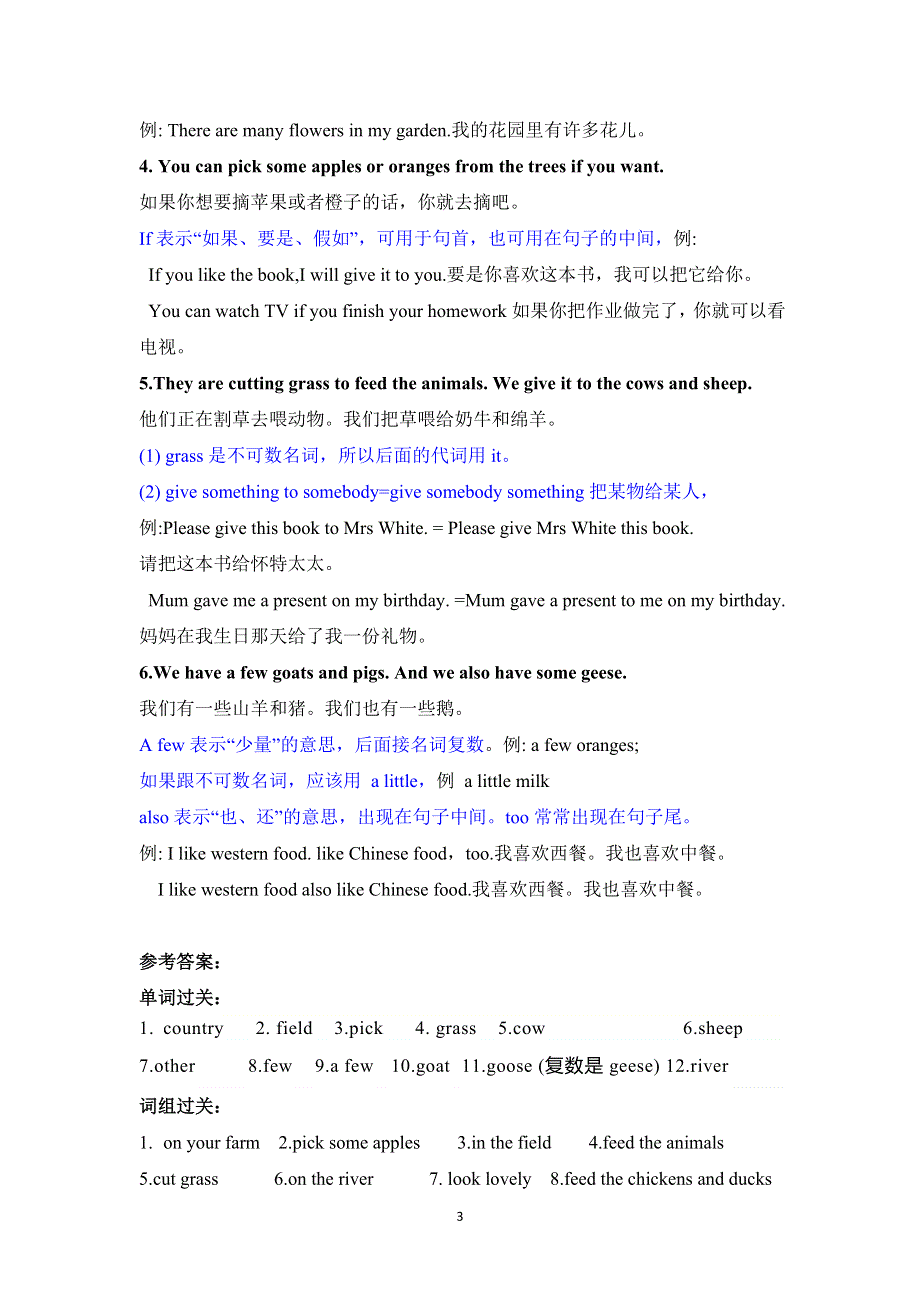 六年级上册英语识记知识自检-Unit1 What are those farmers doing 教科版（广州）（含答案）.doc_第3页