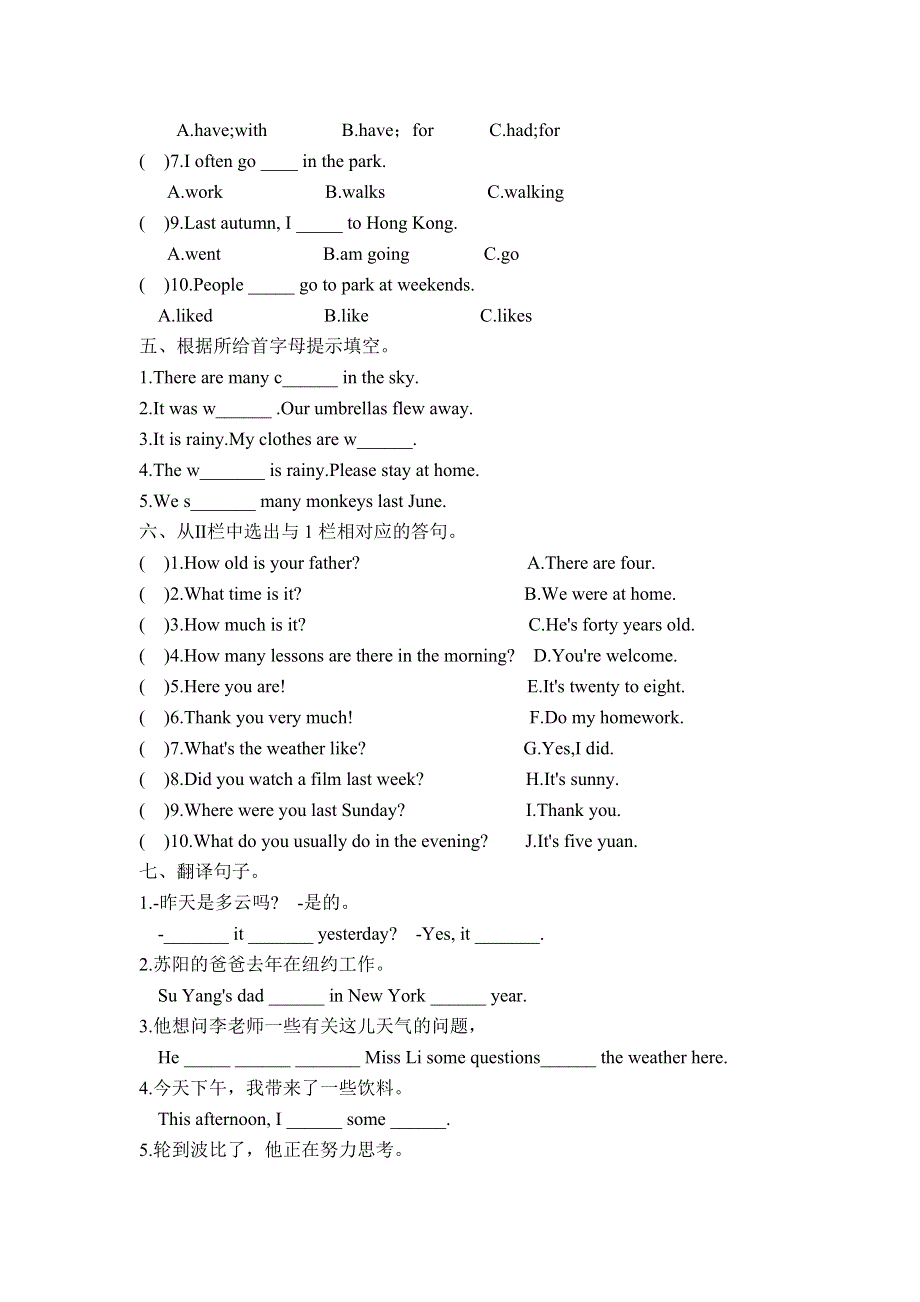 六年级上册英语试题第二单元测试A卷译林版.doc_第2页