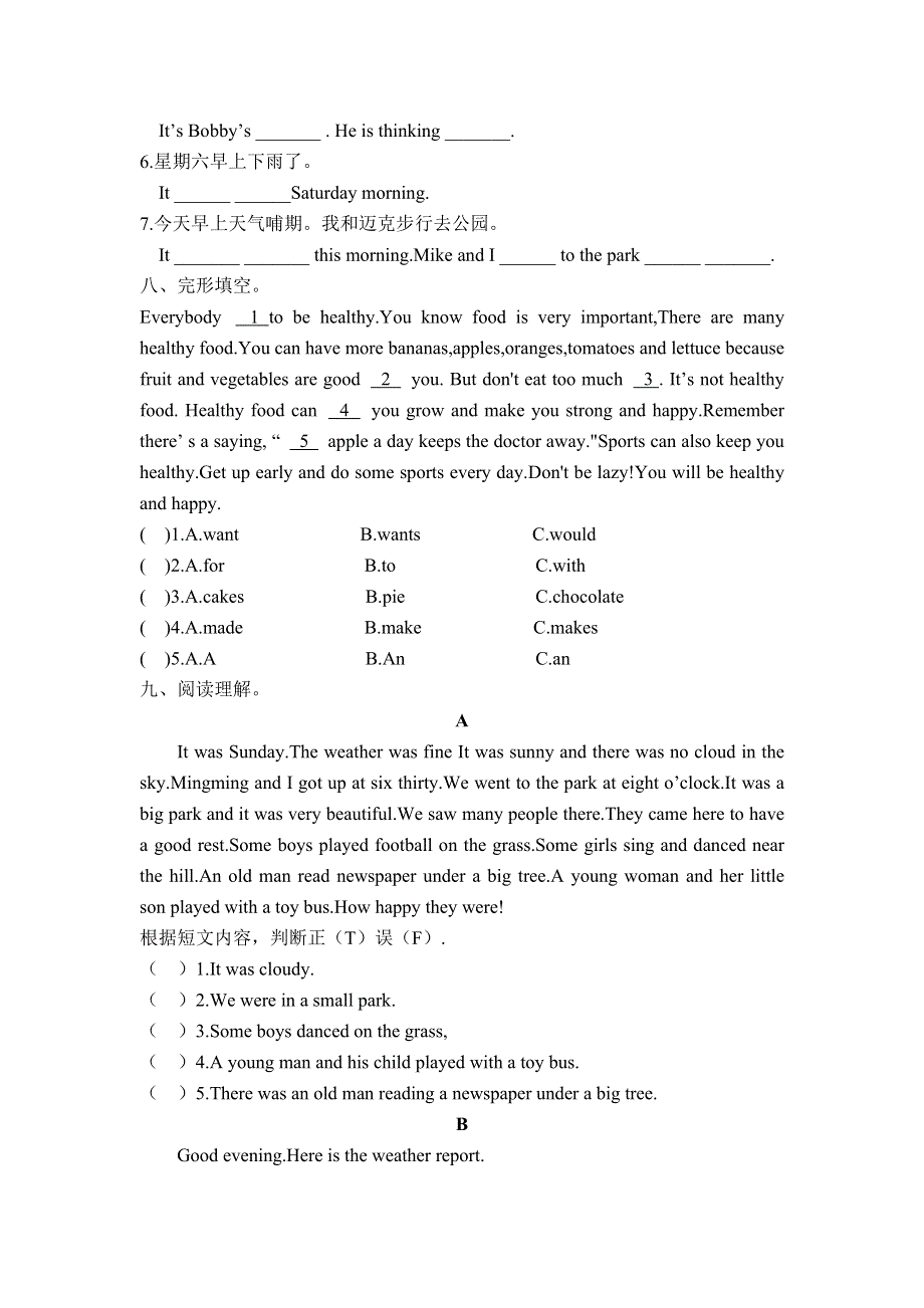 六年级上册英语试题第二单元测试A卷译林版.doc_第3页