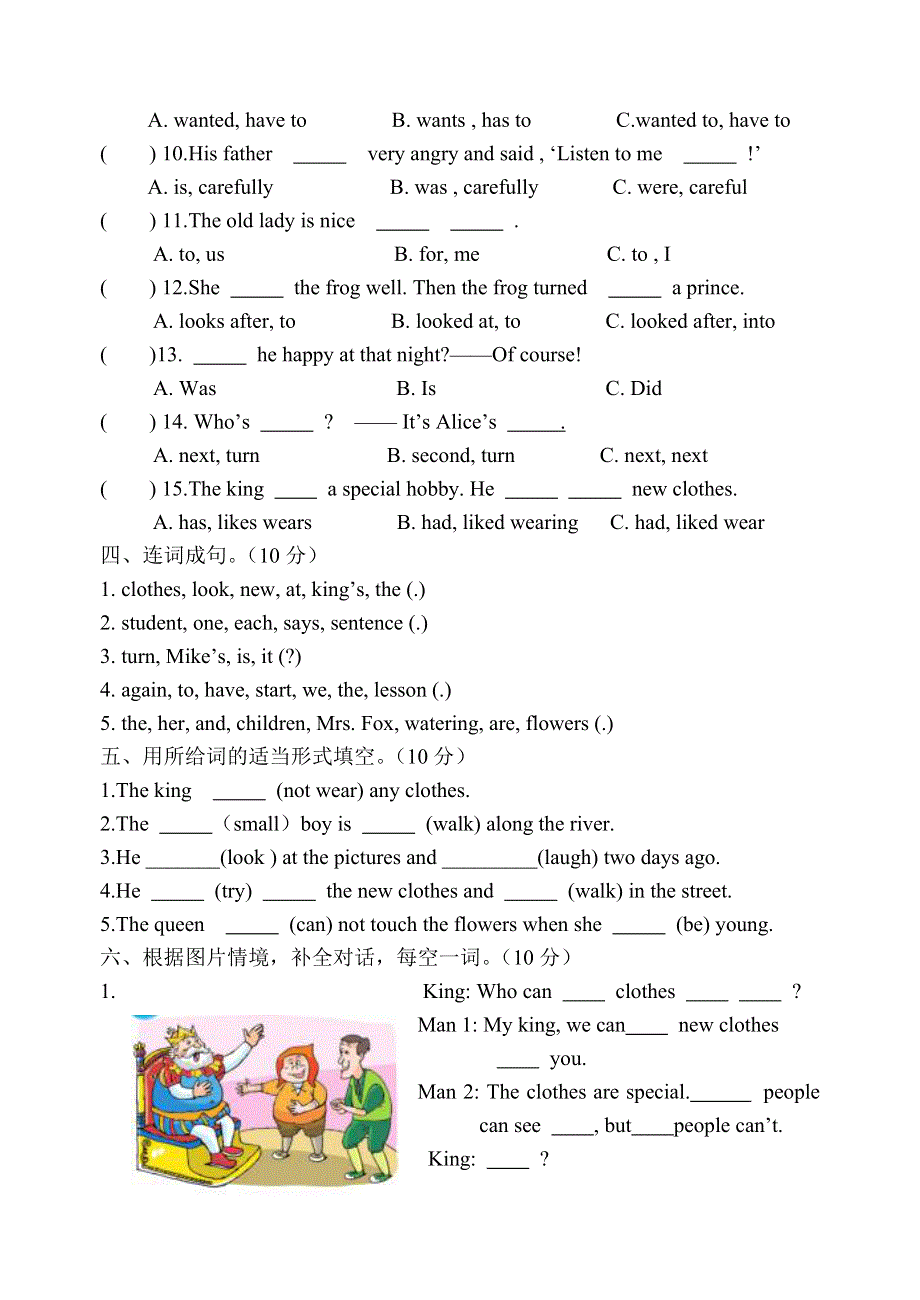 六年级上册英语试题 unit 1 精练 译林版.doc_第2页