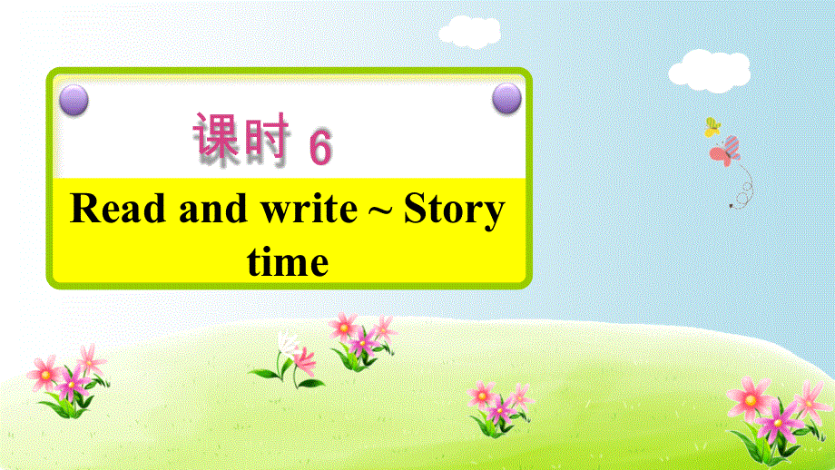 四年级上册英语课件-Unit 2 My schoolbag Part B 第三课时｜人教PEP(2014秋).ppt_第2页