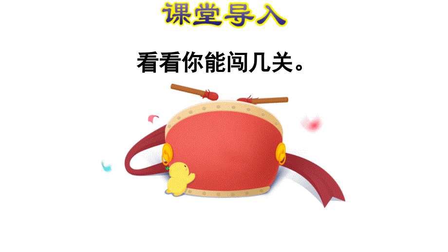 四年级上册英语课件-Unit 2 My schoolbag Part B 第三课时｜人教PEP(2014秋).ppt_第3页