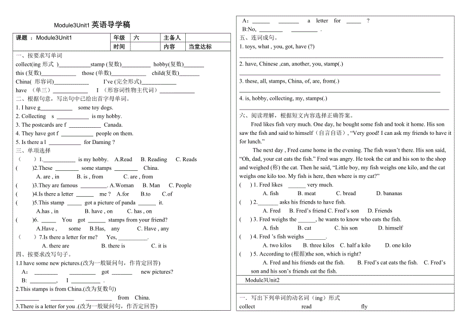 六年级上册英语练习Module 3unit 1 collecting stamps is my hobby外研社.doc_第1页