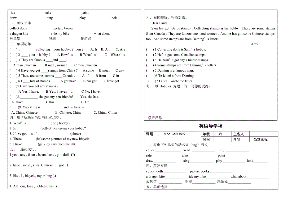 六年级上册英语练习Module 3unit 1 collecting stamps is my hobby外研社.doc_第2页