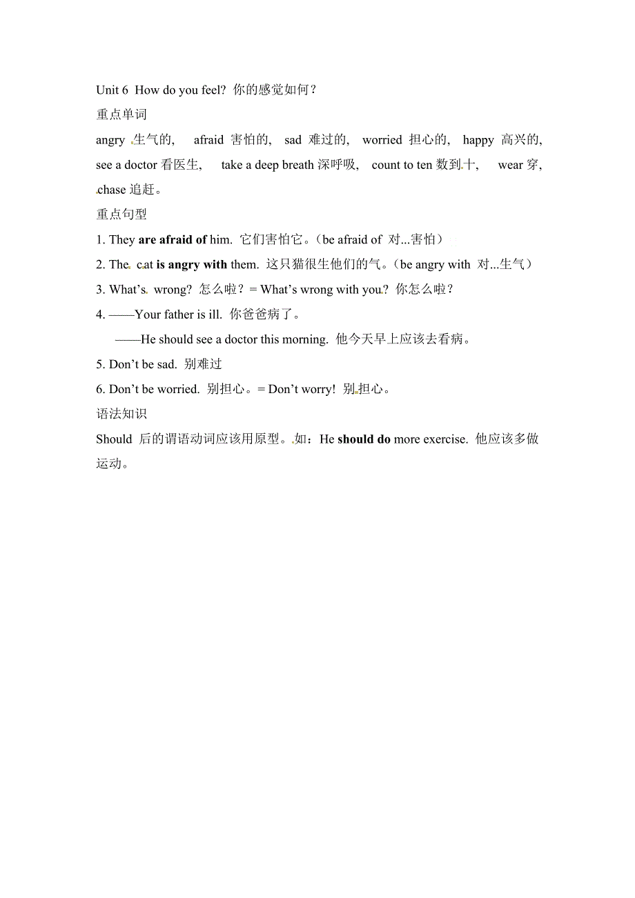 六年级上册英语素材句型语法复习Unit6_人教PEP（）.doc_第1页