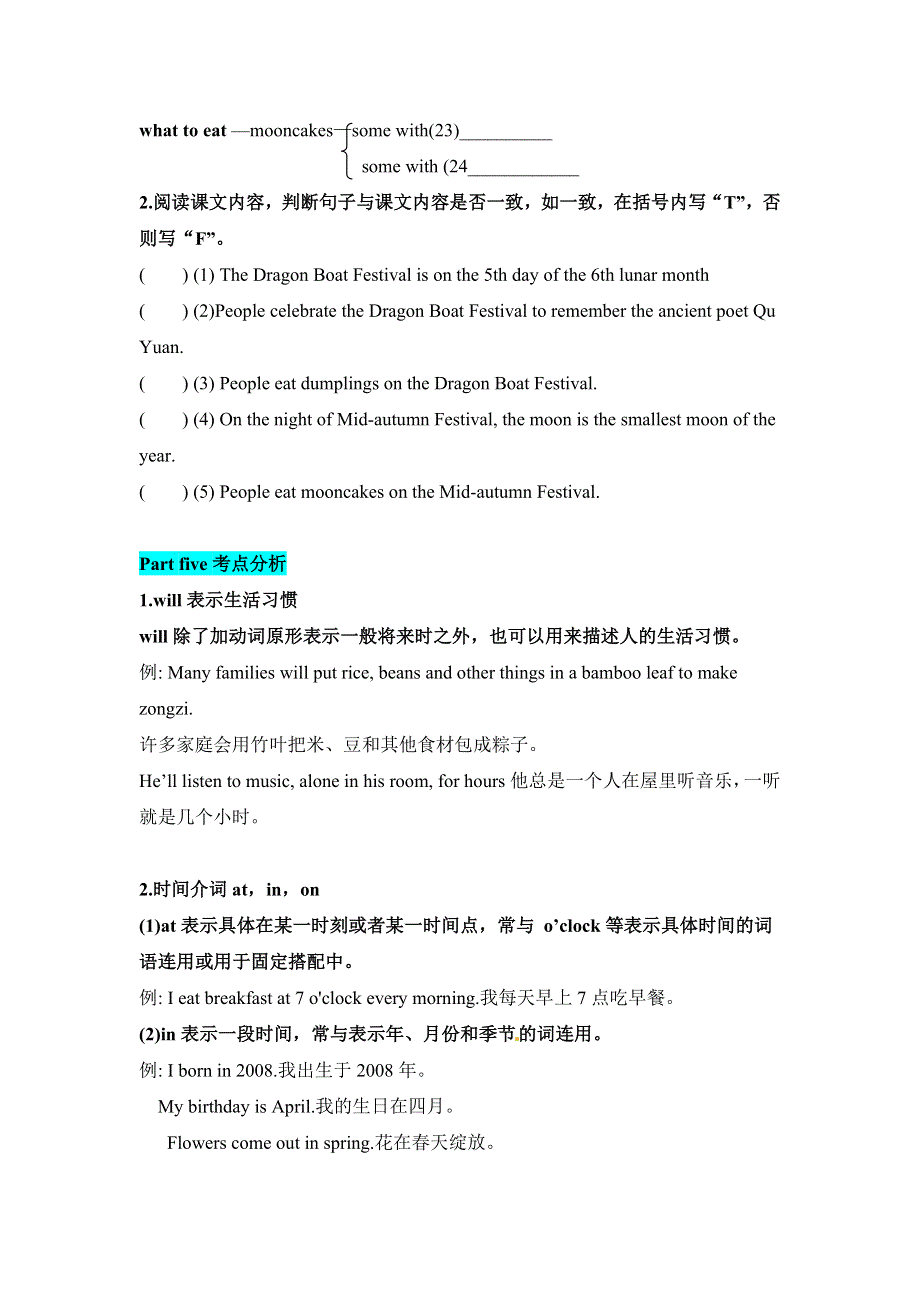 六年级上册英语识记知识自检-Unit12 Other festivals in China教科版（广州）（含答案）.doc_第3页