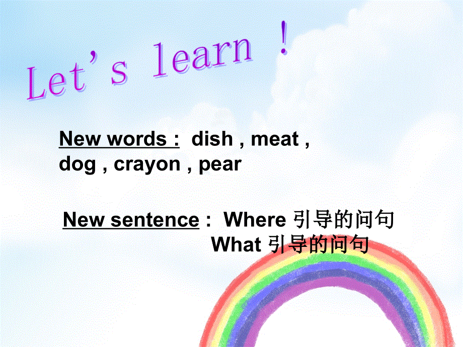 四年级上册英语课件-Unit 2 Where are they Lesson 11 课件1｜清华版（一起） (共19张PPT).ppt_第2页